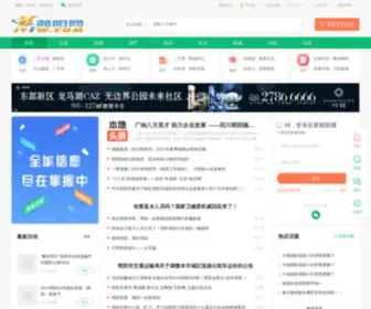 JY1W.com(简阳网) Screenshot