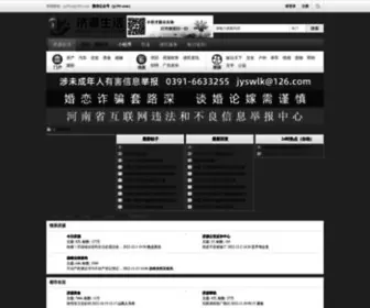 JY391.com(济源论坛) Screenshot