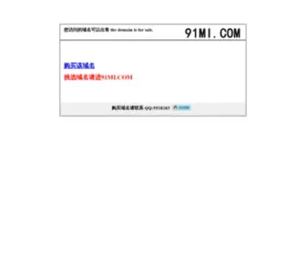 JY5.com(更多域名请进91mi.com) Screenshot