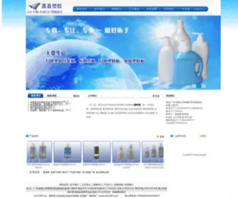 JY6188.com(塑料瓶厂) Screenshot