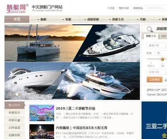 Jyacht.com(精艇游艇网) Screenshot