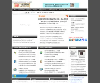 Jybase.net(免费电脑教程) Screenshot