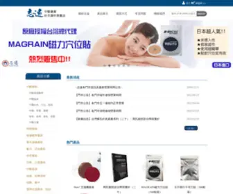 JYCM.com.tw(中醫叢書針灸器材專賣店) Screenshot