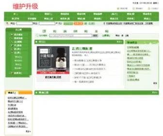JYCN.cn(中国精油网) Screenshot