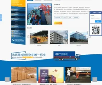 JYdlogistics.com(深圳市金运达国际物流有限公司) Screenshot