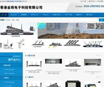 Jyehk.com(香港金雨电子科技有限公司) Screenshot