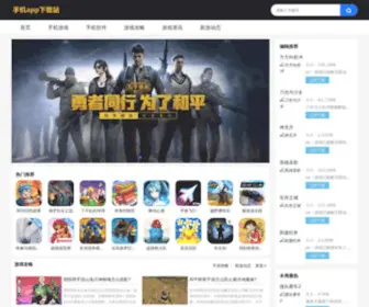 Jyems.com.cn(App安装下载网) Screenshot