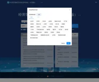 JYFwyun.com(企业经营范围规范表述查询系统) Screenshot