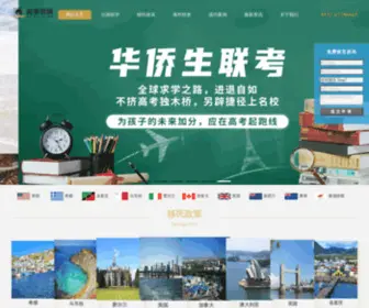 JYGCG.com(苏州出国留学) Screenshot