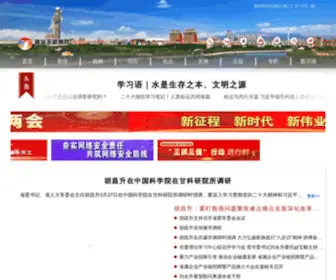 JYGXW.com(嘉峪关日报) Screenshot
