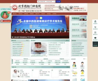 JYGYQ.com(北京胃病医院) Screenshot