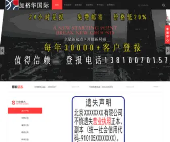 Jyhim.com(变更减资公告找加裕华国际传媒) Screenshot