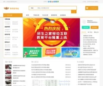 JYHMZ.com(教育航母站) Screenshot