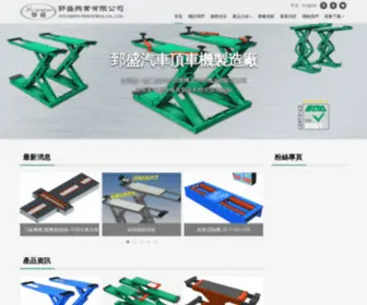 JYHshen.com(郅盛興業有限公司) Screenshot