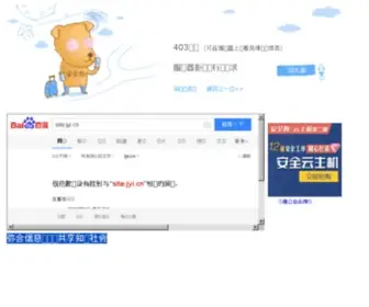 Jyi.cn(教育网站大全) Screenshot