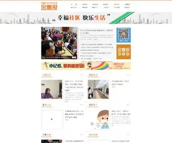 Jyingbao.com(金鹰报) Screenshot
