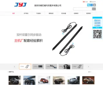 Jyjautopart.com(汽车电动尾门) Screenshot