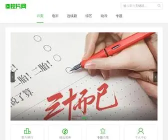 JYJGDJW.net(小小影视网) Screenshot