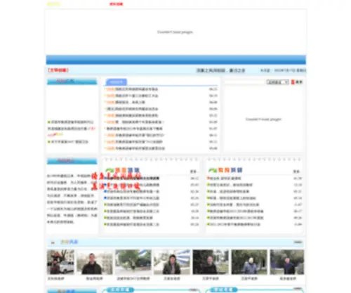 JYJSJX.com(济源市教师进修学校) Screenshot