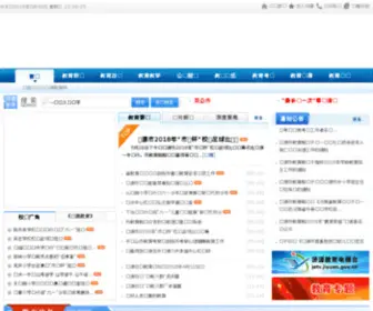 JYJY.gov.cn(济源产城融合示范区教育体育局) Screenshot