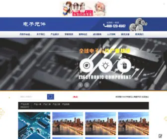 Jylamp.com(丹阳市金益路灯器材有限公司) Screenshot