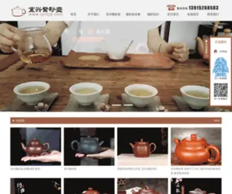 JYMJD.com(宜兴市鸿东紫砂有限公司) Screenshot