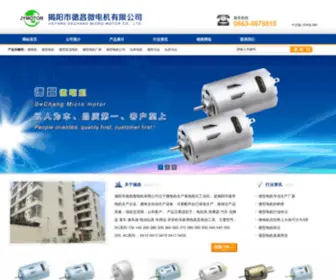 Jymotor.com(揭阳市德昌微电机有限公司) Screenshot