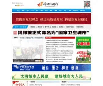 Jynews.net(揭阳新闻网) Screenshot