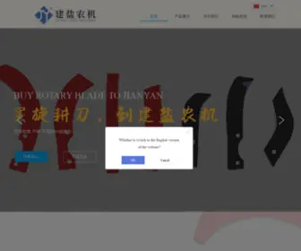 JYNJ.com(盐城市建盐农机配件厂) Screenshot