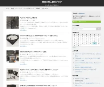 JYN.jp(純規の暇人趣味ブログ) Screenshot