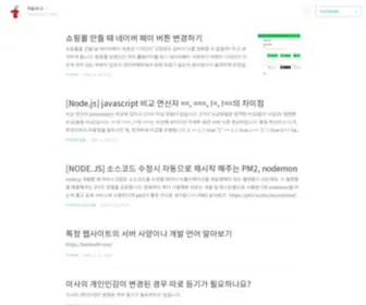 Jynote.net(C언어) Screenshot