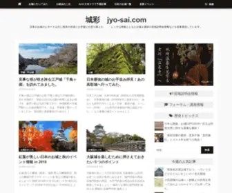 Jyo-Sai.com(Jyo Sai) Screenshot