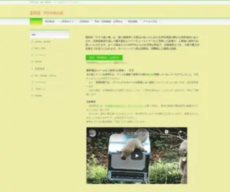 Jyogasaki.com(伊豆高原) Screenshot