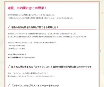 Jyoho-Net.info(老眼) Screenshot