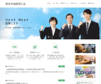 Jyonan-Shoko.com(熊本市城南商工会) Screenshot