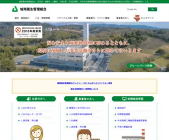 Jyonaneikan.jp(城南衛生管理組合) Screenshot