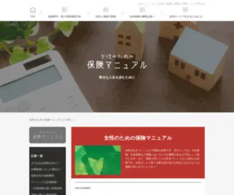 Jyoseihoken-Manual.com(Jyoseihoken Manual) Screenshot