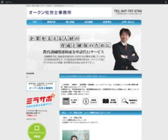 Jyoseikin2784.com(助成金・補助金) Screenshot