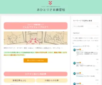 Jyoshinokaimono.xyz(ふたり暮らし) Screenshot