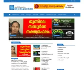 Jyothishavartha.com(Malayalam Astrology) Screenshot