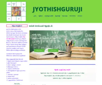 Jyothishguruji.com(jyothishguruji) Screenshot