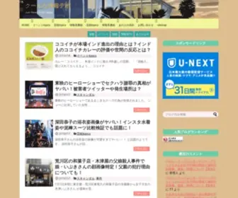 Jyouhou-Depot.com(Jyouhou Depot) Screenshot