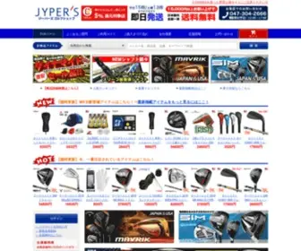 Jypers.com(ゴルフクラブやゴルフ用品) Screenshot