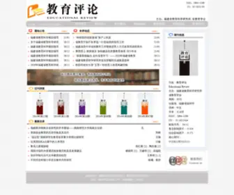 JYPLZZ.cn(教育评论杂志) Screenshot