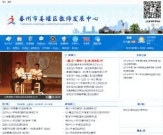 Jysedu.com(姜堰教育网) Screenshot