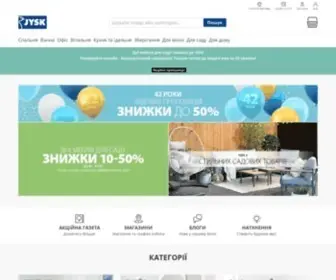 JYSK.ua(Купити меблі для оселі) Screenshot