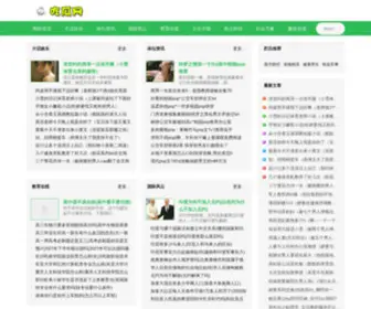 JYSPJC.com(吃瓜网) Screenshot