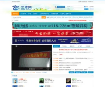 JYSS.net(三水网) Screenshot