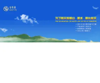 Jyteg.com(金易通) Screenshot