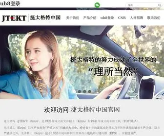 Jytour.com.cn(游戏中心) Screenshot